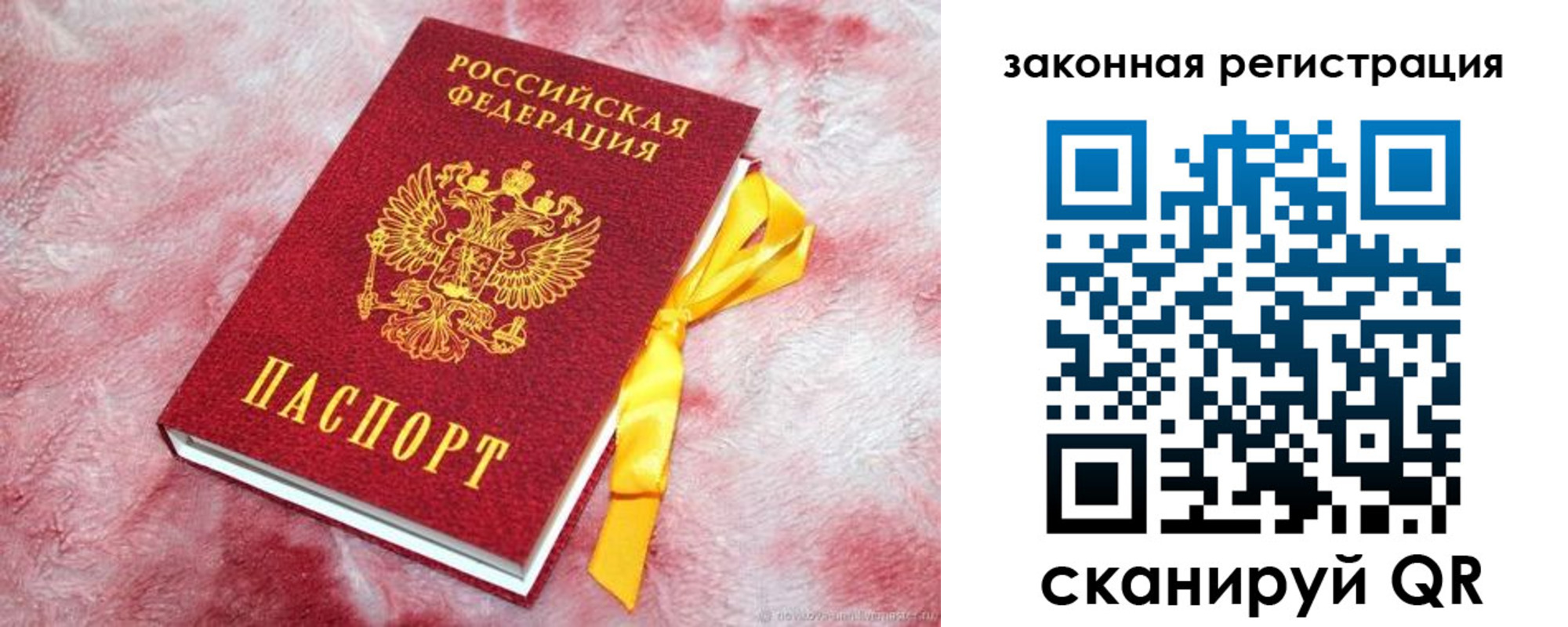 временная регистрация собственник в Апшеронске