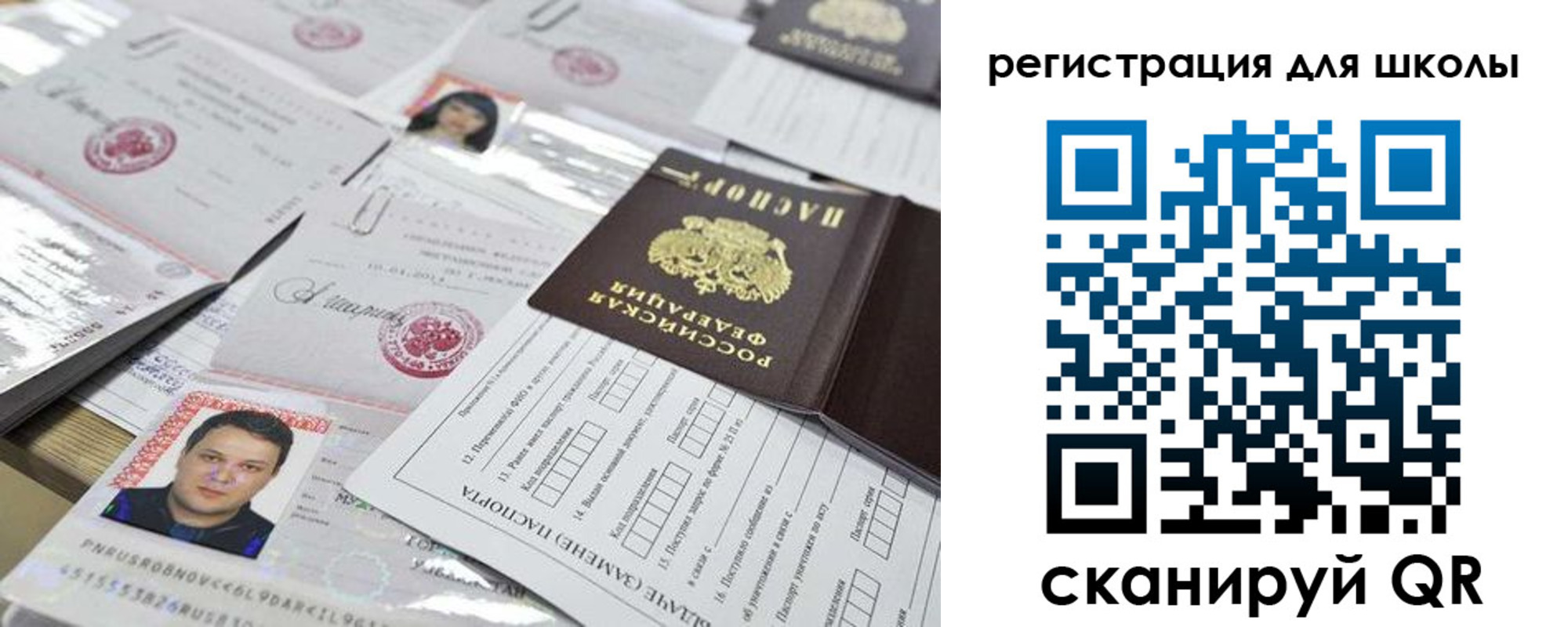 временная регистрация для всех в Апшеронске