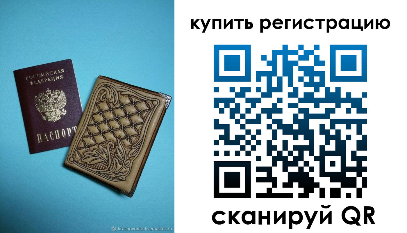 прописка в квартире в Апшеронске
