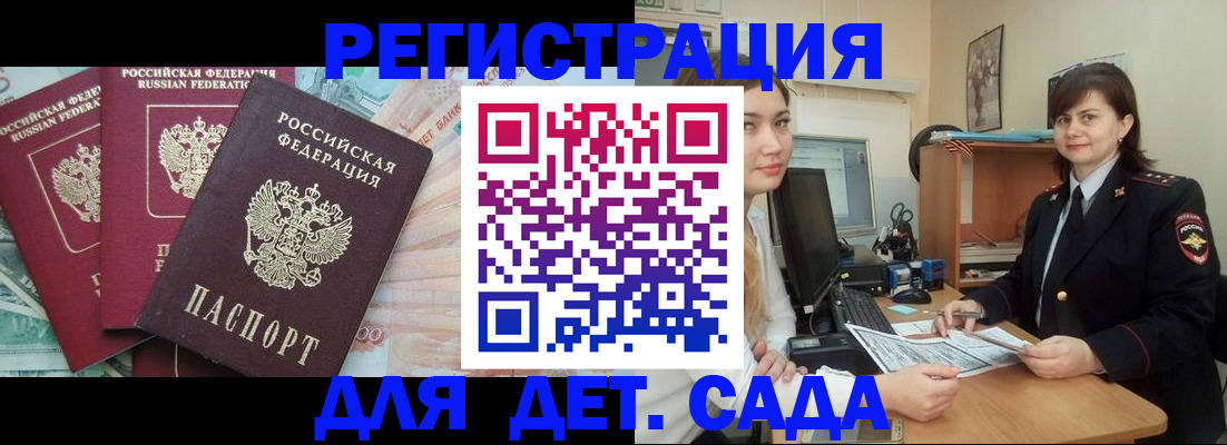временная регистрация гарантия в Апшеронске