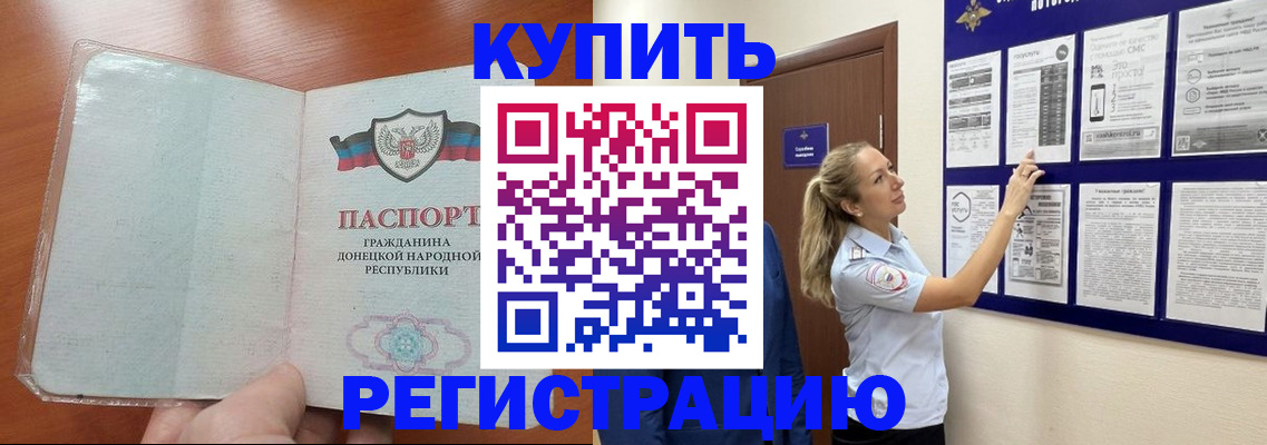 прописка в квартире в Апшеронске