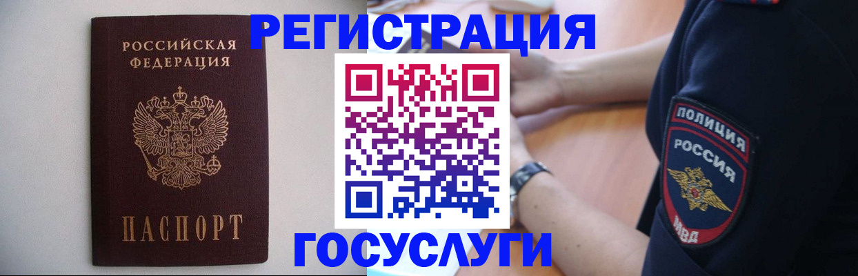 временная прописка в Апшеронске