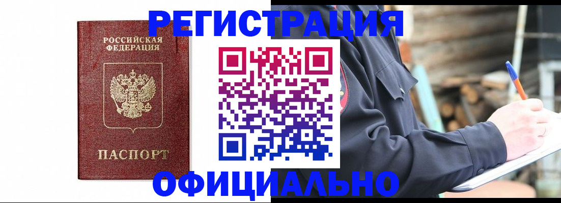 прописка для кредита в Апшеронске