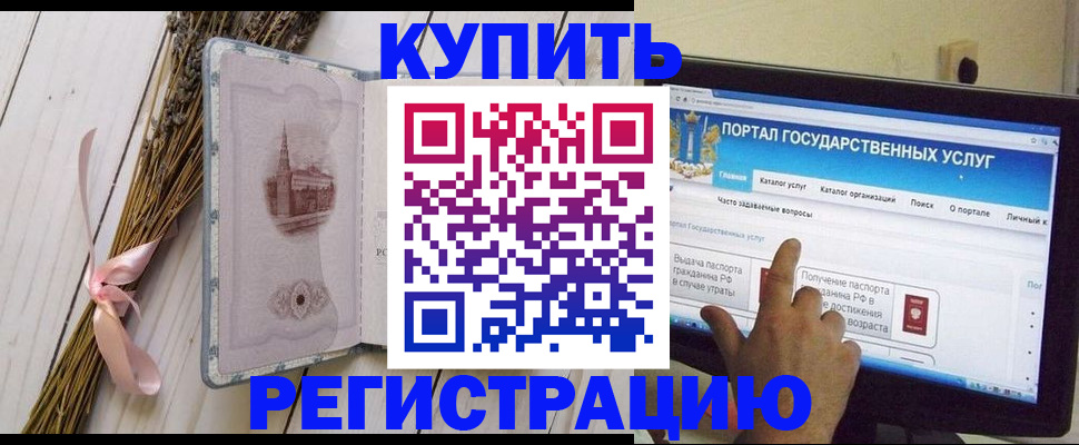 прописка поиск в Апшеронске