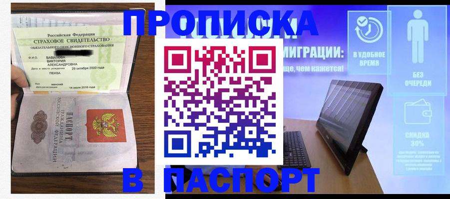 регистрация в Апшеронске