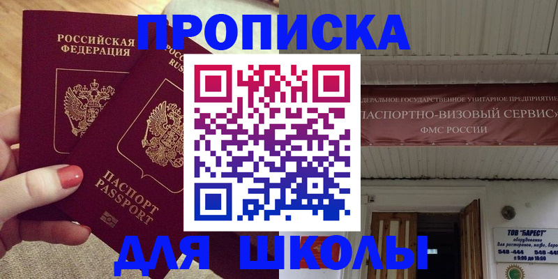 регистрация для дет. сада в Апшеронске
