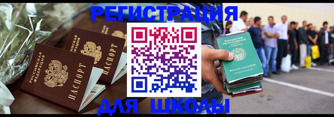 купить прописку в Апшеронске